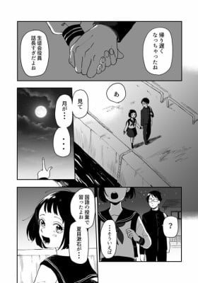 Tsuki ga Kirei Desu ne (Suzuyuki)