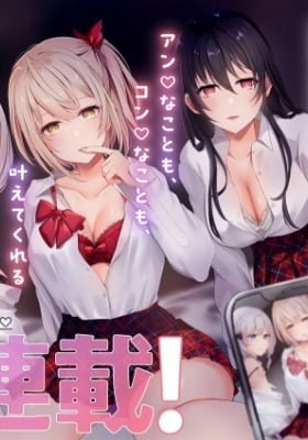 Te ni Ireta Saimin App de Yume no Harem Seikatsu wo Okuritai