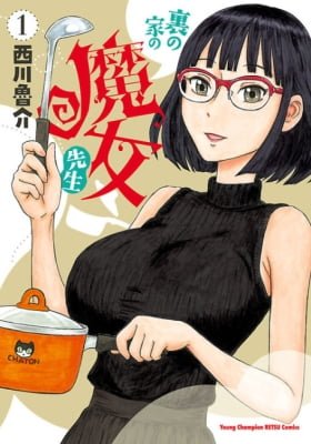 Ura no Ie no Majo Sensei