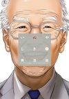 Inuyashiki