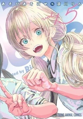 Asobi Asobase