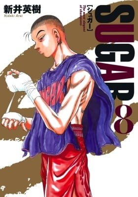 Sugar (ARAI Hideki)