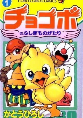 Chocobo's Mysterious Story