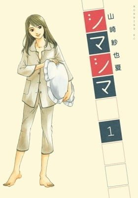 Shima Shima