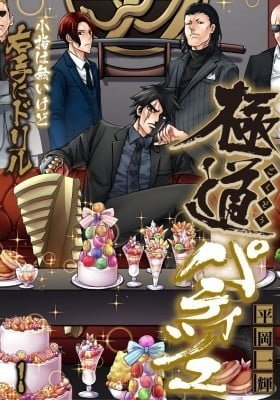 Mafia Patissier