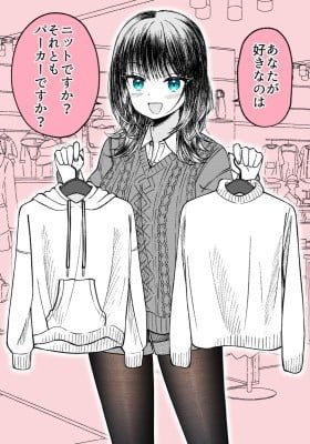 Fuku wo Erabu Bakappuru