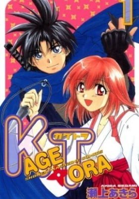 KAGETORA
