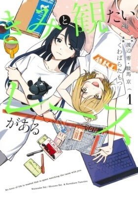 Kimi to Mitai Race ga Aru