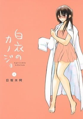 A girl in white
