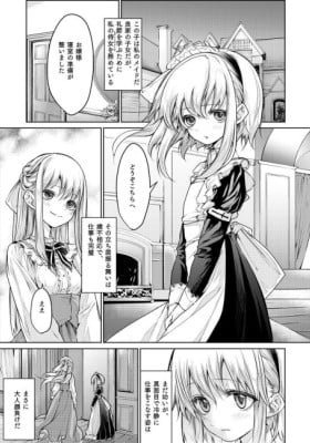 Ojou-sama to Maid-san