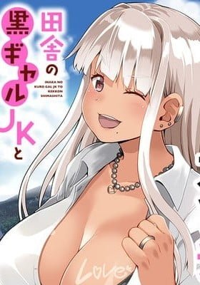 Inaka no Kuro Gal JK to Kekkon Shimashita