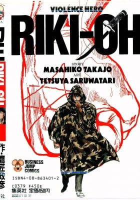 Rikiou