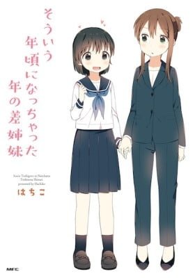 Age Gap Sisters Who Have Reached That Age