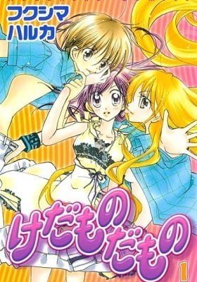 Kedamono Damono