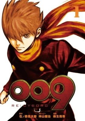 009 Re:Cyborg