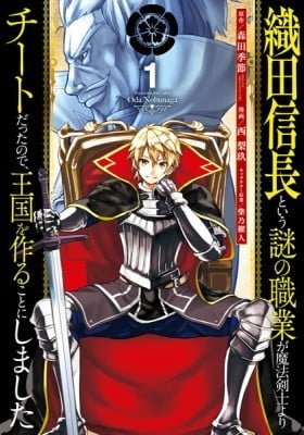 Mysterious Job Called Oda Nobunaga