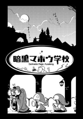 Ankoku Mahou Gakkou