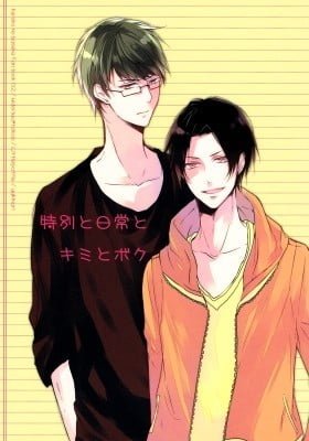 Kuroko no Basuke dj - Tokubetsu to Nichijou to Kimi to Boku