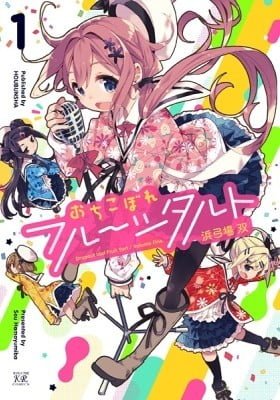 Dropout Idol Fruit Tart