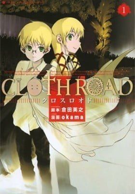 Cloth Road