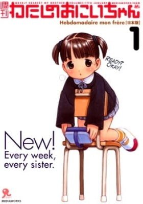 Watashi no Oniichan