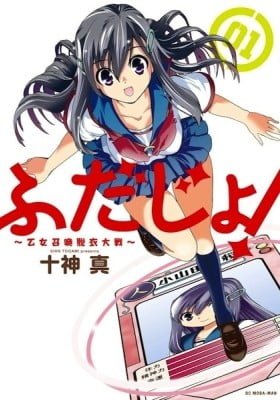Card Girl! Maiden Summoning Undressing Wars