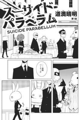 Suicide Parabellum