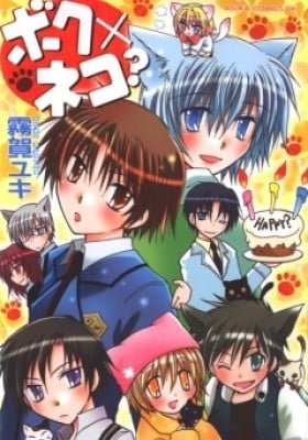 Boku x Neko?