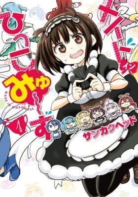 Maid in Hikkomuse