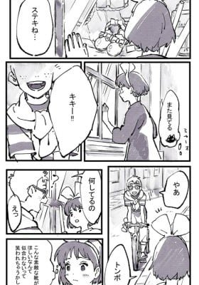 Akogare no Yukue