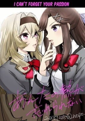 Shoujo Kageki Revue Starlight - I Can't Forget Your Passion