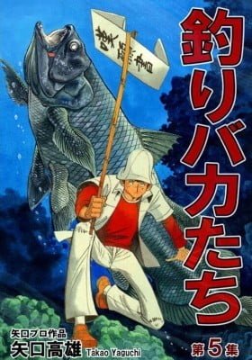 Tsuribakatachi