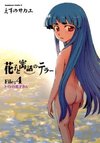 Hanako and the Terror of Allegory
