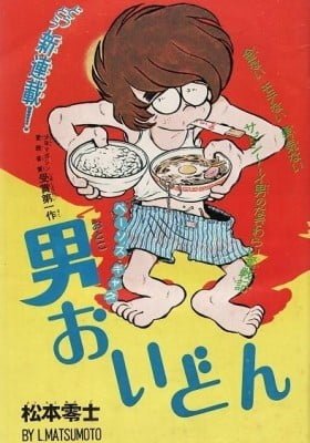 Otoko Oidon