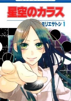 Hoshizora no Karasu