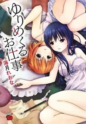 Yuri Mekuru Oshigoto