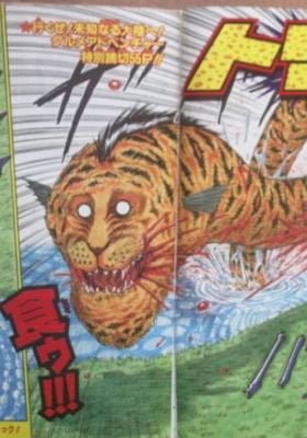 Toriko (2002) (Pre-serialization)