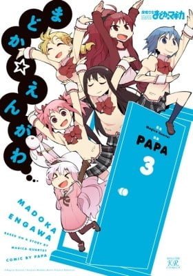 Madoka Engawa