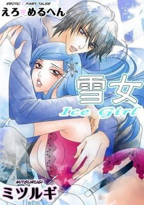 Ero Meruhen - Yukionna