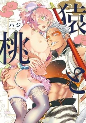 Monkey & Peach