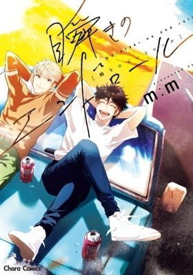 Matataki no End Roll