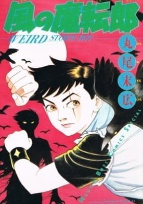 The Weird Storm Boy Matenro