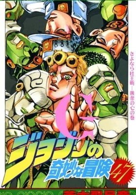 JoJo's Bizarre Adventure Part 5: Golden Wind