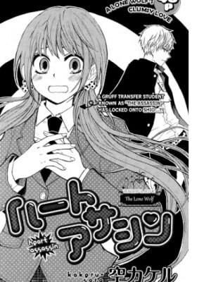 2011 New Face! - Suteki Danshi Catalogue