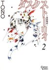 Dusk Story: Tasogare Monogatari