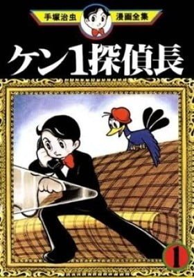 Kenichi Tantei Chou
