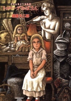 Frau Trude - Grimm-Adjacent Tales
