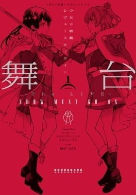 Shoujo☆Kageki Revue Starlight - The LIVE - Show Must Go On