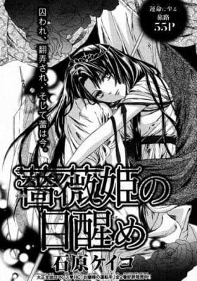 Barahime no Mezame