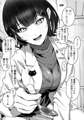 After getting injured, this female doctor cared for me strangely.